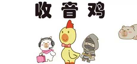 桌面宠物游戏《收音鸡》在Steam正式上线