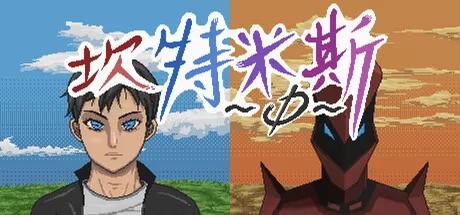 《坎特米斯-零》2月9日发售 动作类BossRush登陆Steam