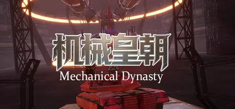 机械皇朝游戏logo