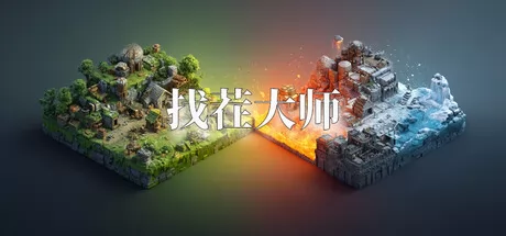 找茬大师游戏logo