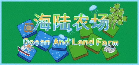 轻度Rouge农场经营游戏《海陆农场》2月26日正式发售