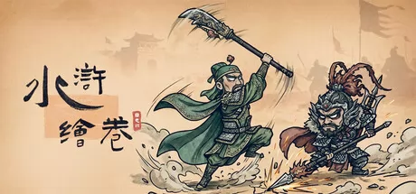 刷宝加小队构筑的回合制新作《水浒绘卷》于3月5日在Steam商店正式上架