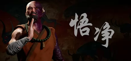 黑罗汉:悟净游戏logo