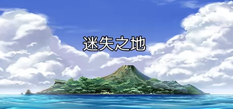 传统RPG游戏《迷失之地》在Steam正式发行