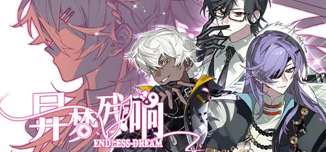 后末日悬疑探索恋爱视觉小说新作《异梦残响》于3月12日在Steam商店正式上架