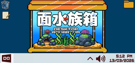 桌面水族箱游戏logo