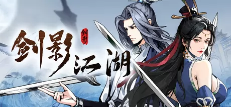 横版动作闯关游戏《剑影江湖》3月20日正式上线