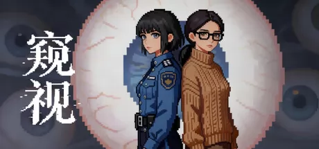 《窥视》确认3月27日全平台发布