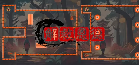 休闲闯关游戏《解救恩德》3月30日在Steam正式上线