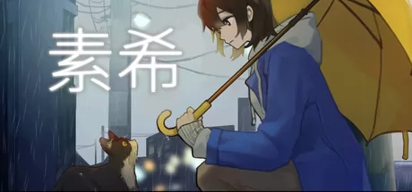 《素希》3月31日Steam平台同步解锁