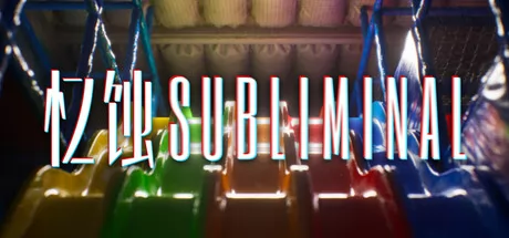 《忆蚀》3月31日Steam平台同步解锁