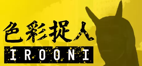 色彩捉人游戏logo