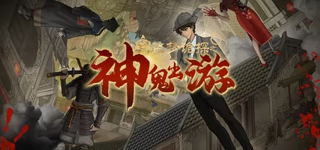 恐怖悬疑解谜游戏《盗梦诡探:神鬼出游》4月4日登陆Steam平台