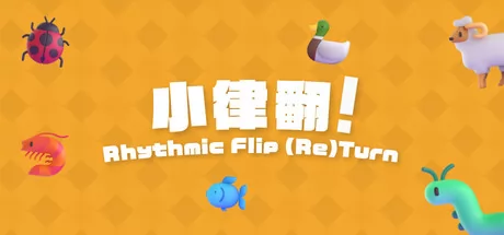 小律翻！游戏logo