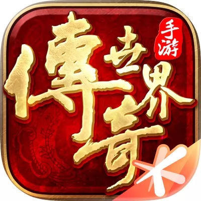 传奇世界手游官网