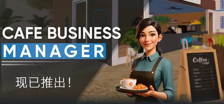 咖啡馆模拟经营游戏《Cafe Business Manager》4月11日正式发布