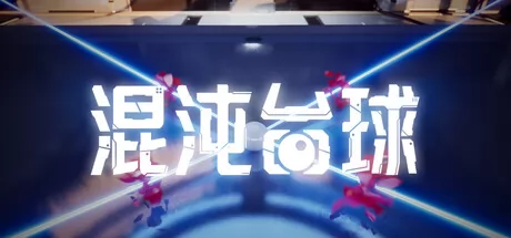 混沌台球游戏logo