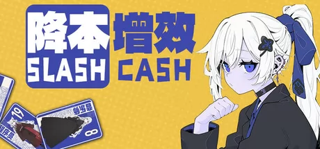 降本增效游戏logo