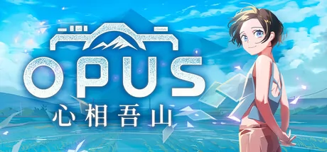 摄影冒险解谜游戏《OPUS:心相吾山》在Steam正式发行