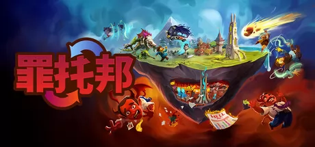 策略管理模拟新作《罪托邦》于4月16日在Steam商店正式上架