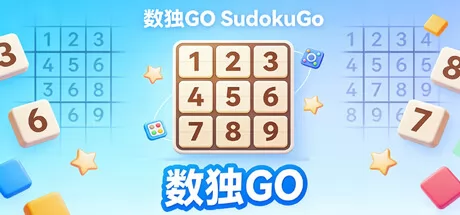 数独GO游戏logo