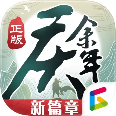 庆余年手游官网