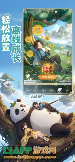 游戏截图