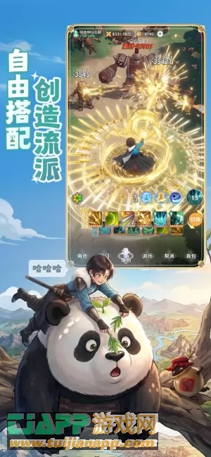 游戏截图
