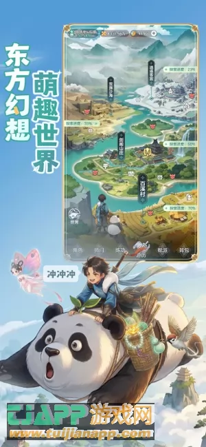 游戏截图