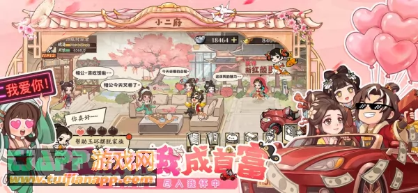 游戏截图