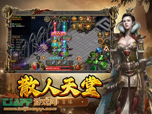 游戏截图