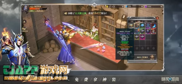 游戏截图