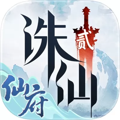 诛仙2手游官网