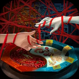 阴阳锅3阴缘牵官网