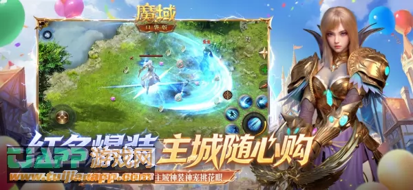 游戏截图