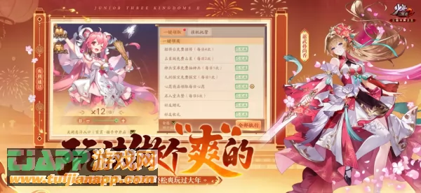游戏截图
