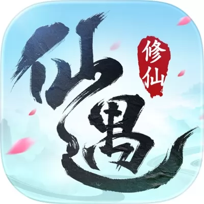 仙遇手游官网