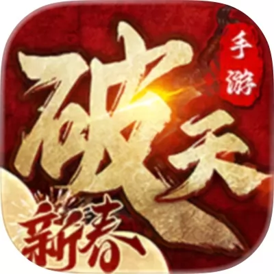 破天一剑手游官网