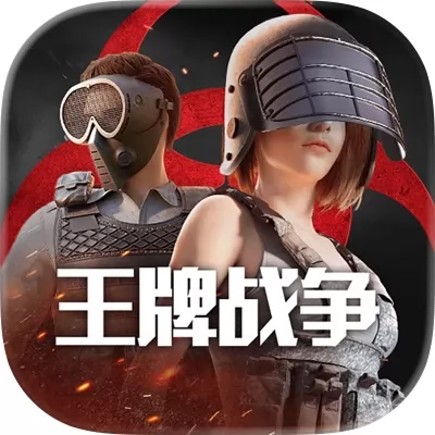 王牌战争：文明重启官网