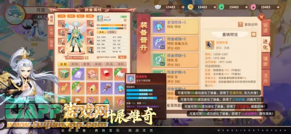 游戏截图