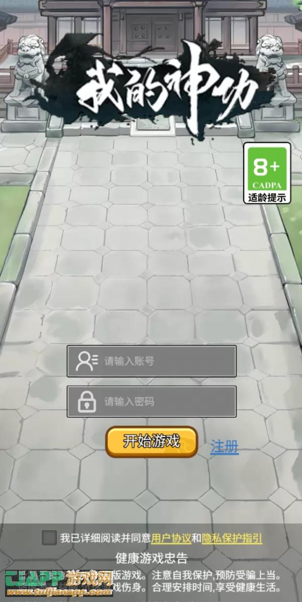 游戏截图