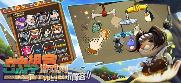 游戏截图