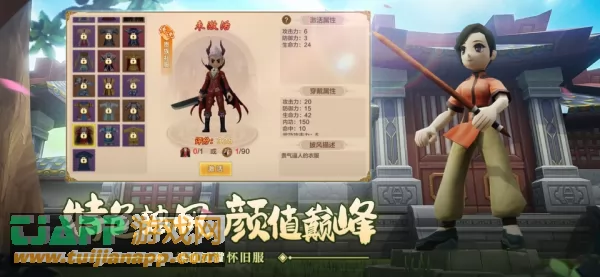 游戏截图