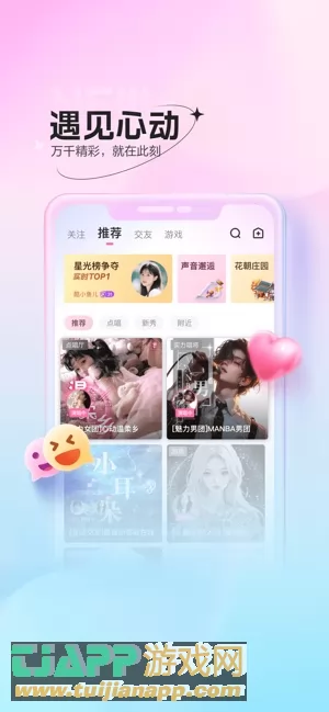 鱼声图片
