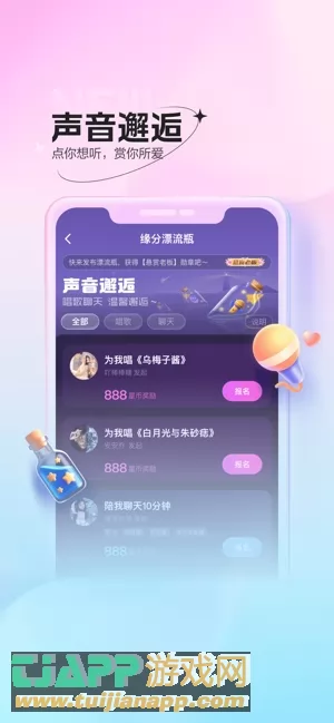 鱼声图片