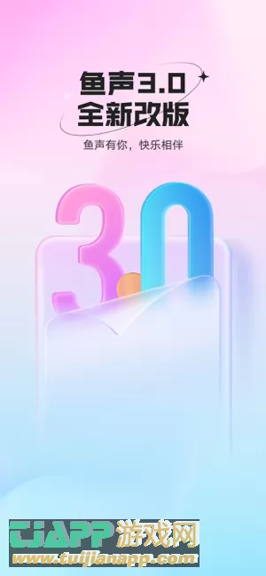 鱼声图片