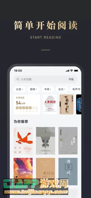 微信读书图片