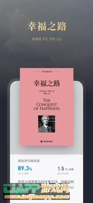 微信读书图片