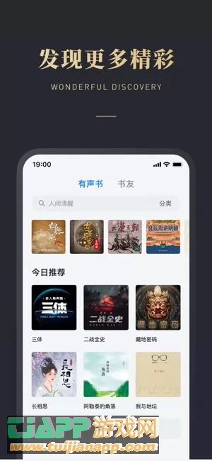 微信读书图片