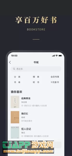 微信读书图片